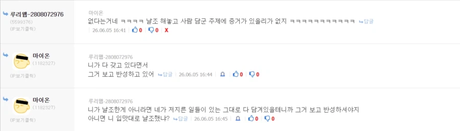 저격/정보) "만원 지하철에서 밀지 말라는건 니 이기적인 억지야"_48.webp