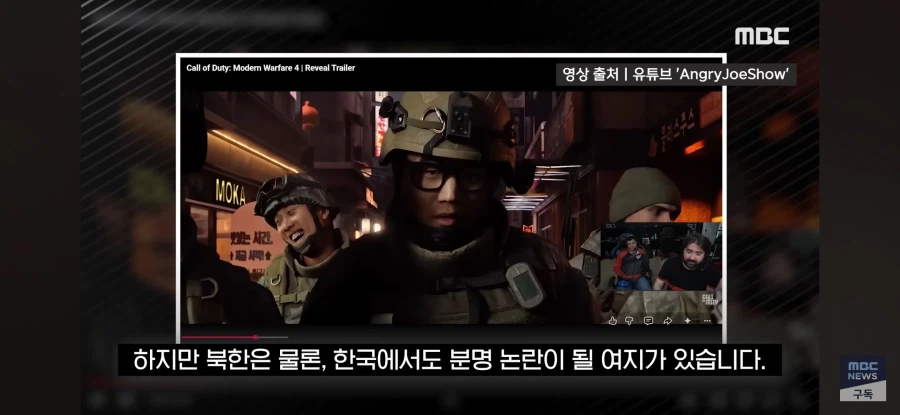 공중파 뉴스에서도 보도 된 콜 오브 듀티 신작 소식_30.webp