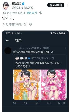 자기 캐릭터 외모 평가하는 사람들 차단박겟다고 하는 일러레_4.webp