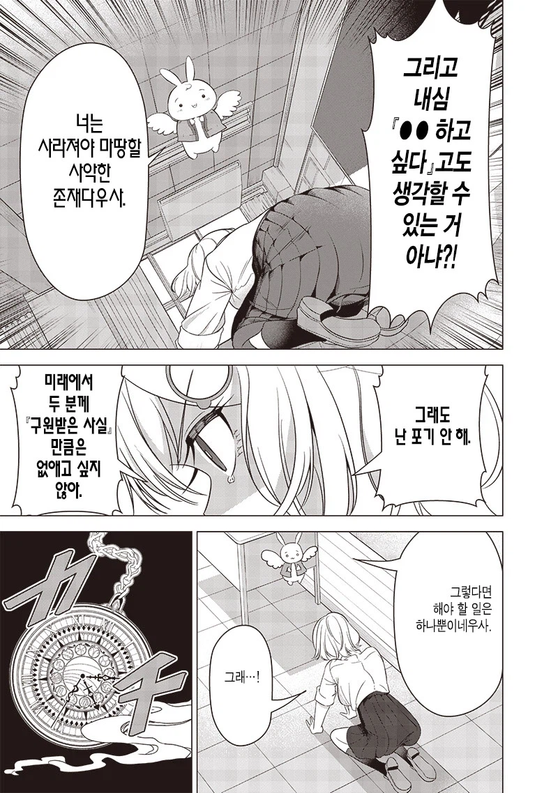 남녀 삼각관계가 뭔가 이상하다.manga_27.webp