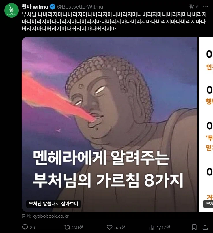 광고 ㅅㅂㅋㅋㅋ_1.webp