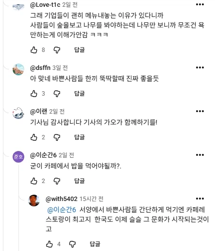 메가커피 김치볶음밥 리뷰 영상에 달린 의외의 댓글.jpg_3.webp