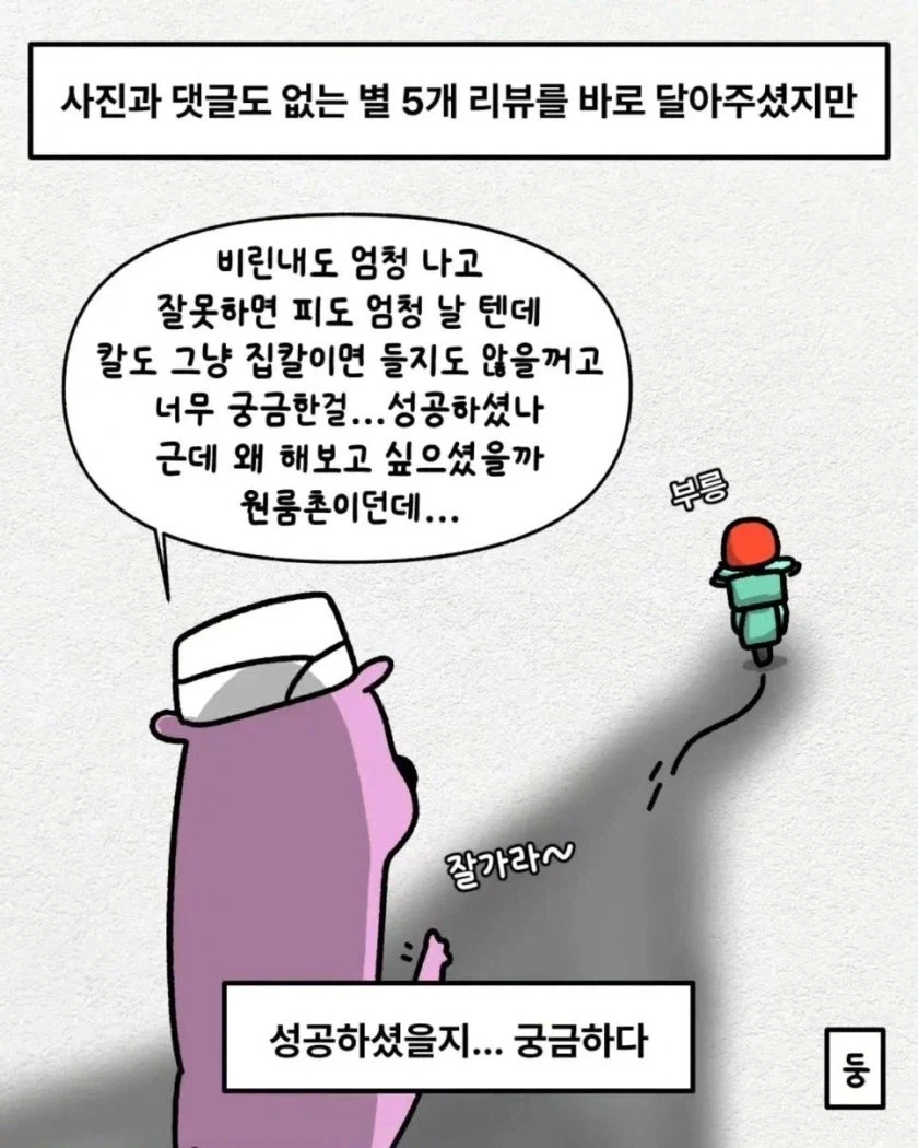 뇌정지 오는 배달 요청사항_10.webp