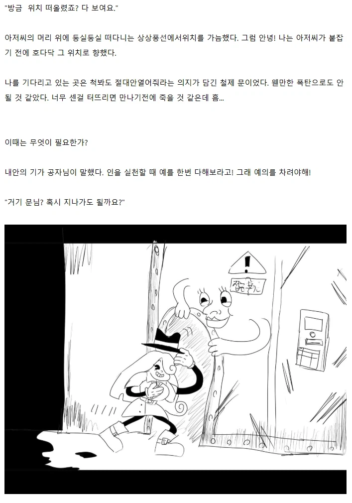 "고전 만화 영화에 빙의한 줄 알았다"_14.webp