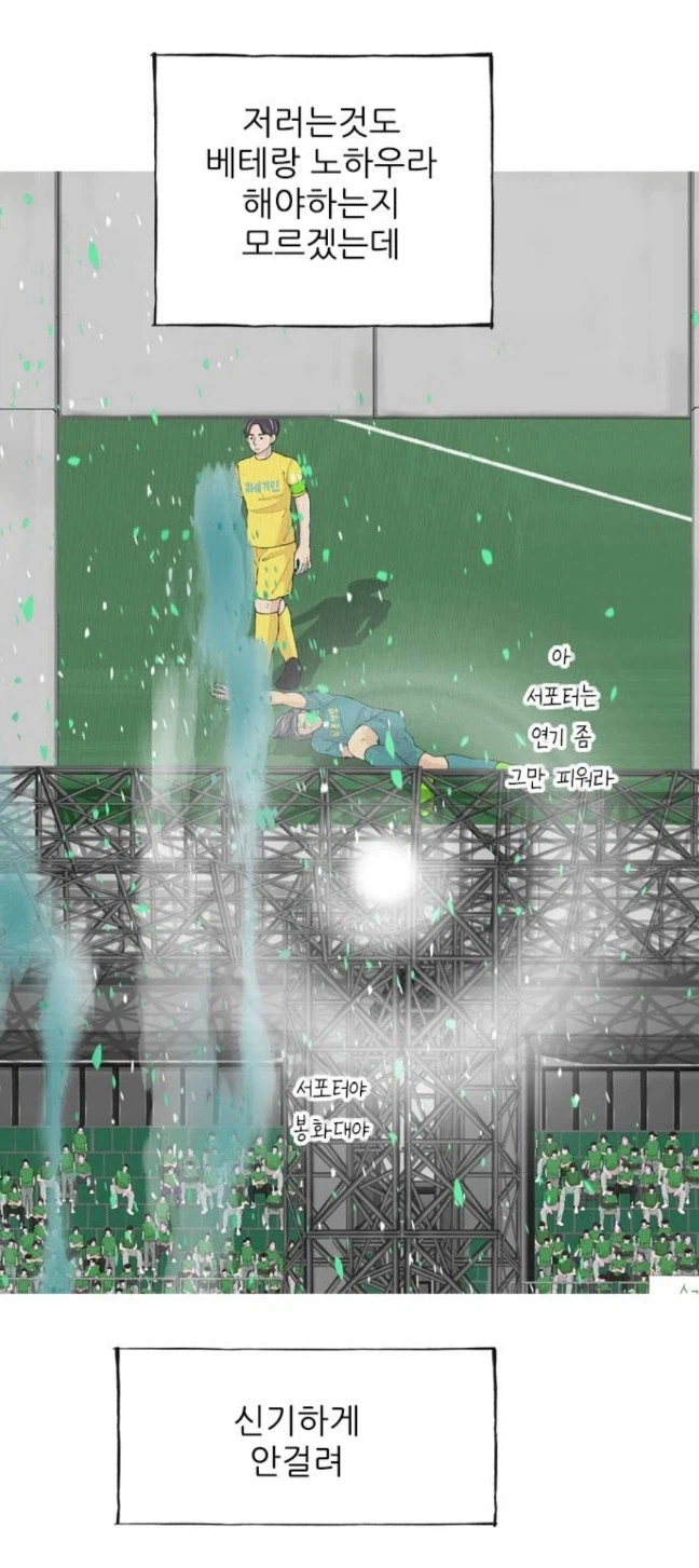 어떤 축구선수 별명이 은행원인 이유_14.webp