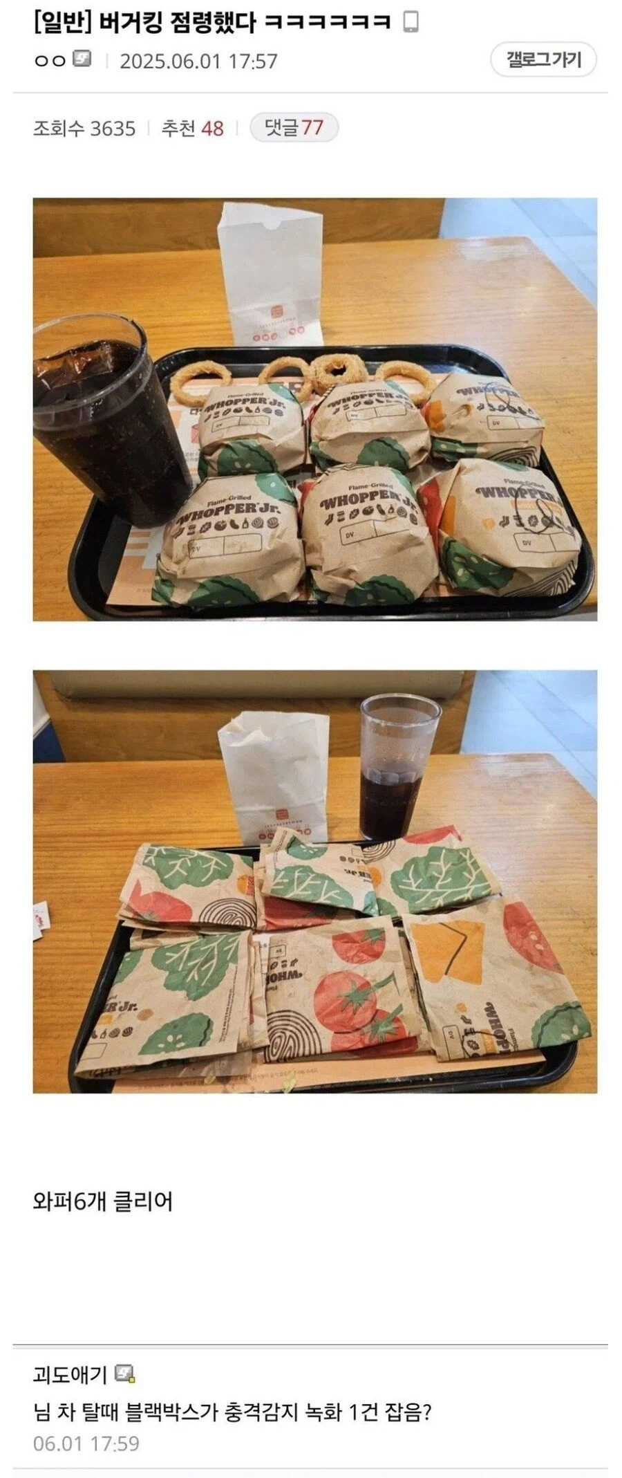 한 끼에 햄버거 6개 먹는 거 대단한 거_1.webp