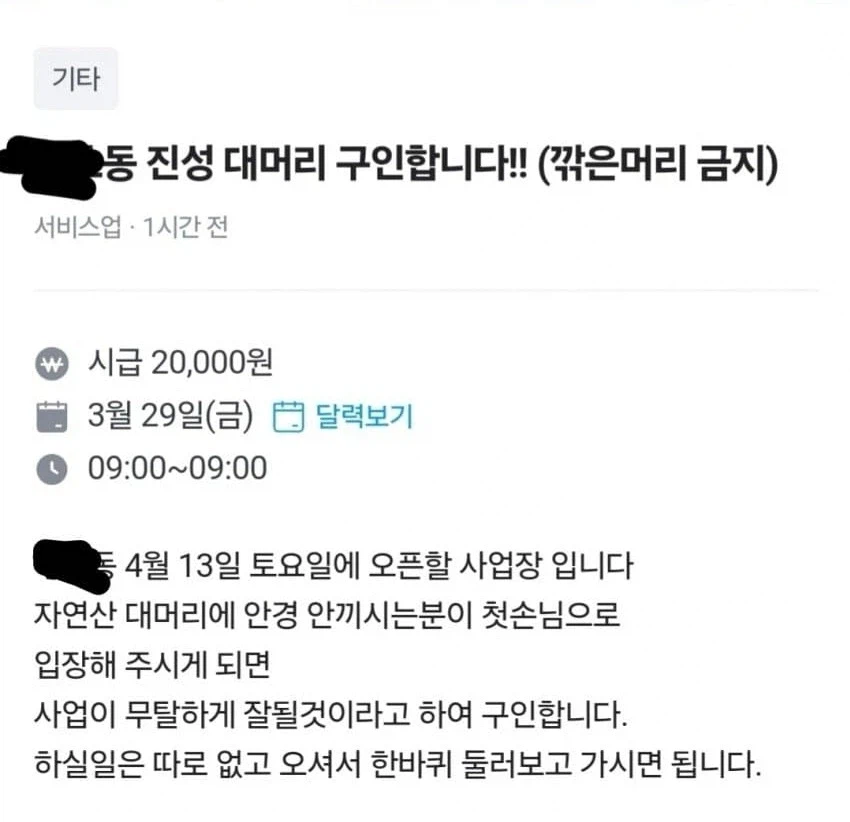 자연산 대머리 구합니다.jpg_1.webp