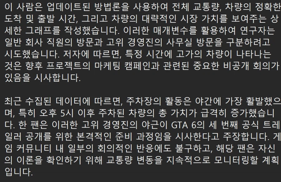 GTA 6 팬이 새 트레일러의 단서를 찾기 위해 락스타 주차장을 감시하고 있다_6.webp