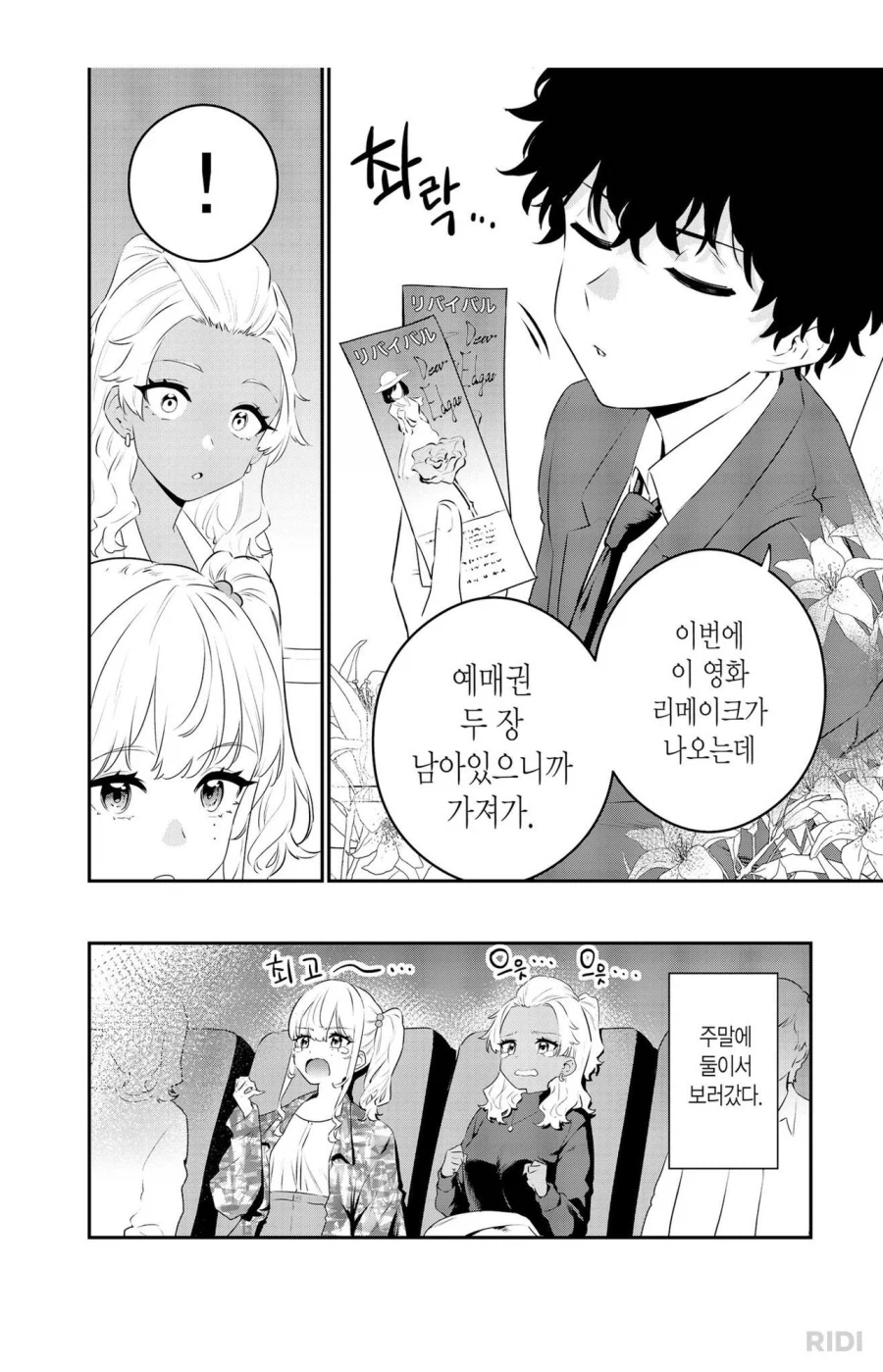 ???: 북극곰이 죽지 않도록 백합에 남자가 난입을..._3.webp