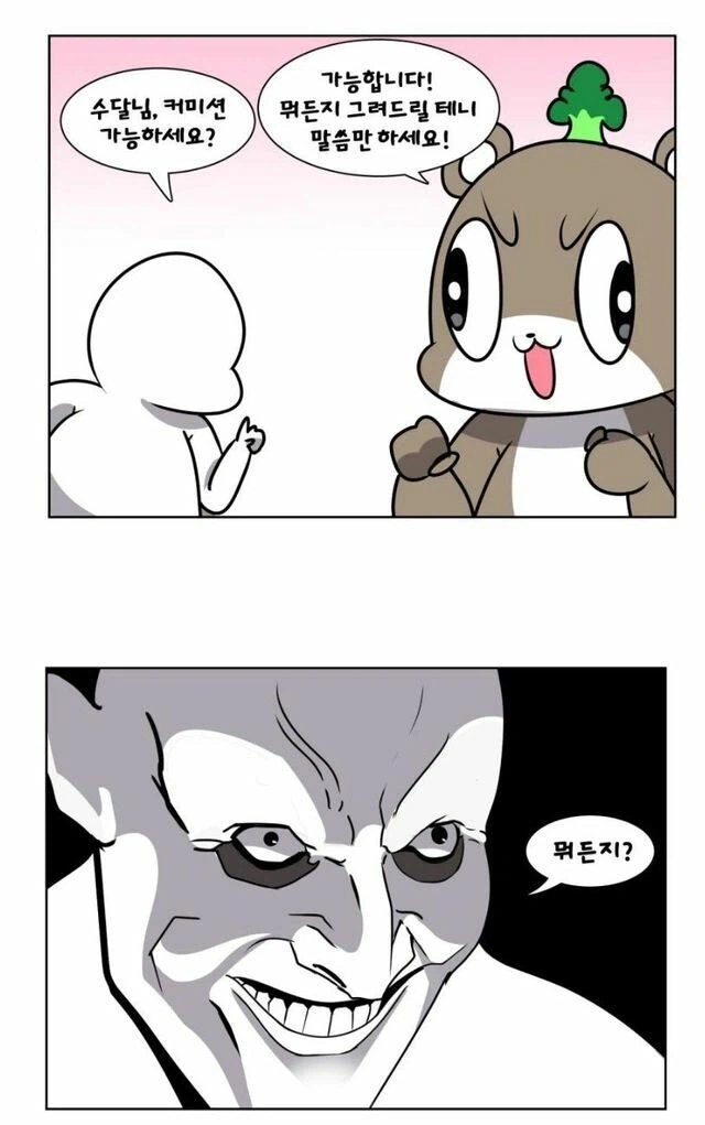 돈이 급한 그림쟁이들이 흔하게 하는 실수_1.webp