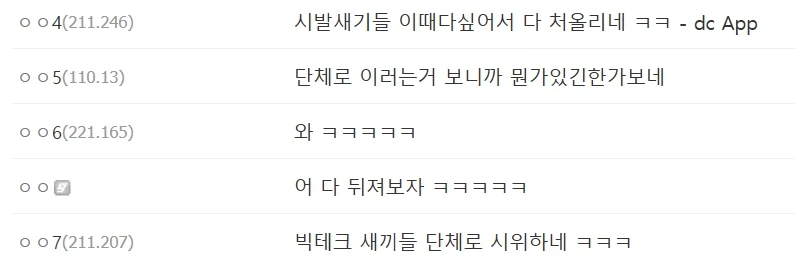주식)반도체 기업들을 견제하는 빅테크기업들_4.webp