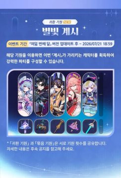 원신 요이미야 생일 일러스트, 마녀의 계시——신규 반응 & 신규 특성 안내_11.webp