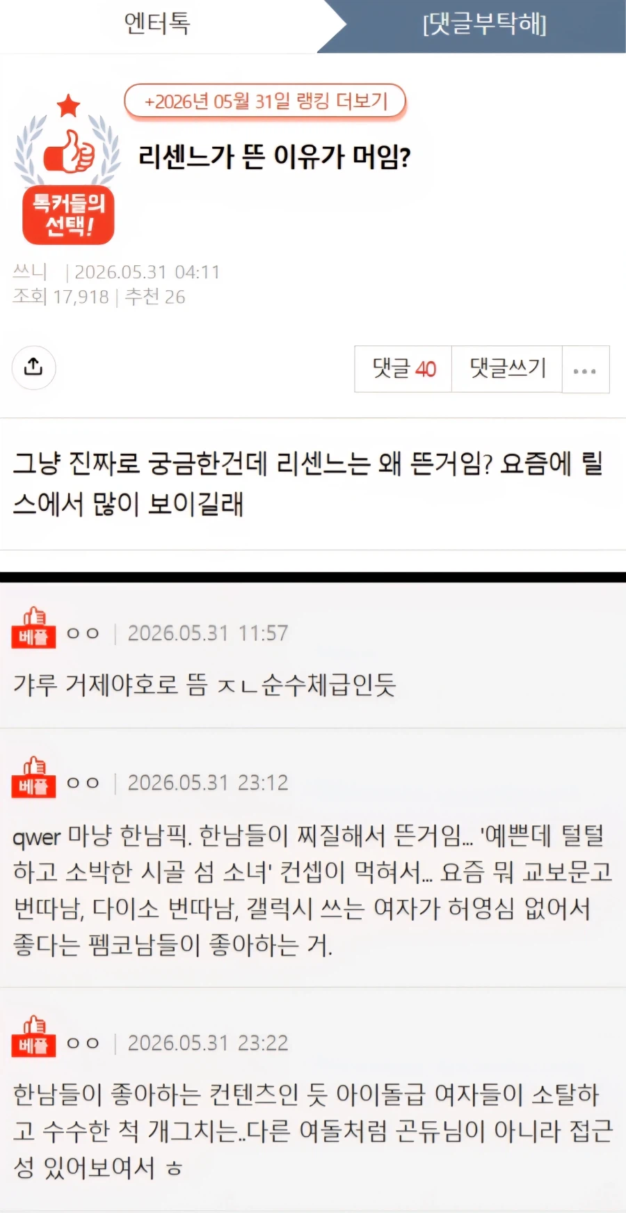 리센느가 정말로 떴다는 인증서 발급_1.webp