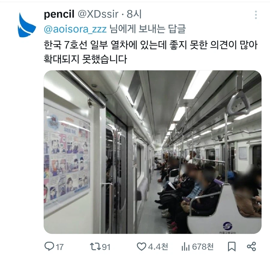 일본인 : 전철자리 이렇게 바꾸면 안됨?_2.webp