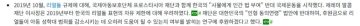 한국에는 검열에 맞서는 단체가 없는가?_8.webp