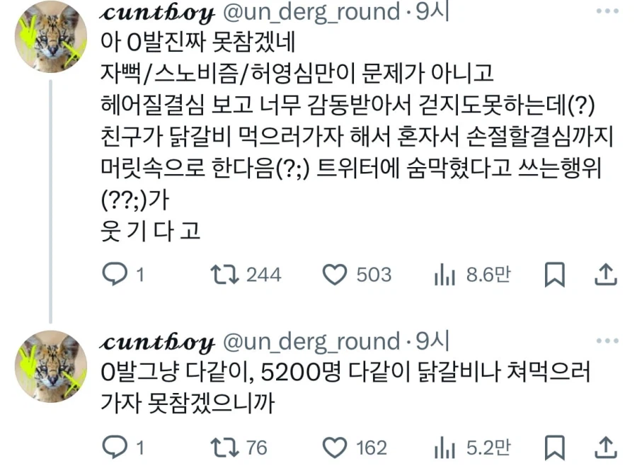 친구가 닭갈비 먹고 싶다길래 헤어짐.jpg_7.webp