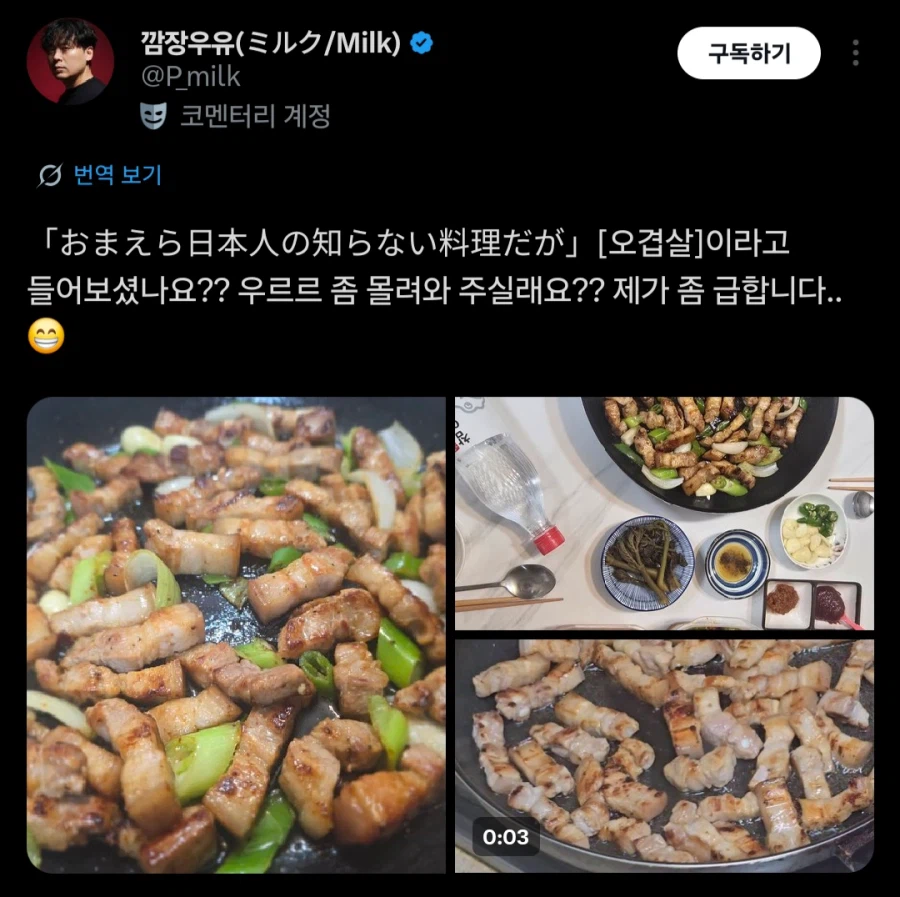 일본인 : 한국인들 이거 미친거아냐_6.webp