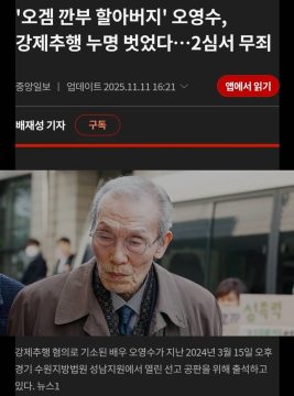 절대 사과하면 안되는 범죄.jpg_1.webp