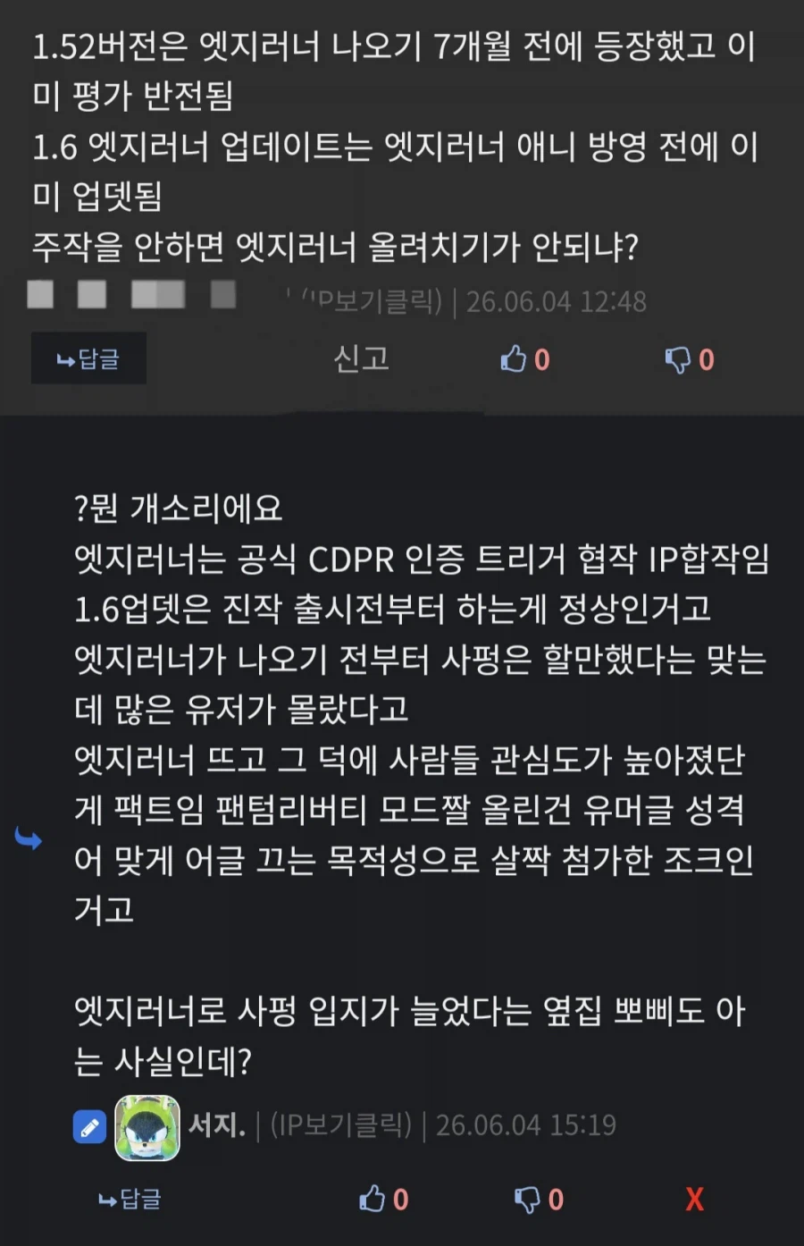 사펑 엣지러너 힘 무시하는 사람이 있네이_2.webp