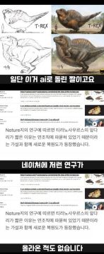 커뮤니티 고생물 뉴스는 일단 중립기어 박아야 하는 이유_2.webp