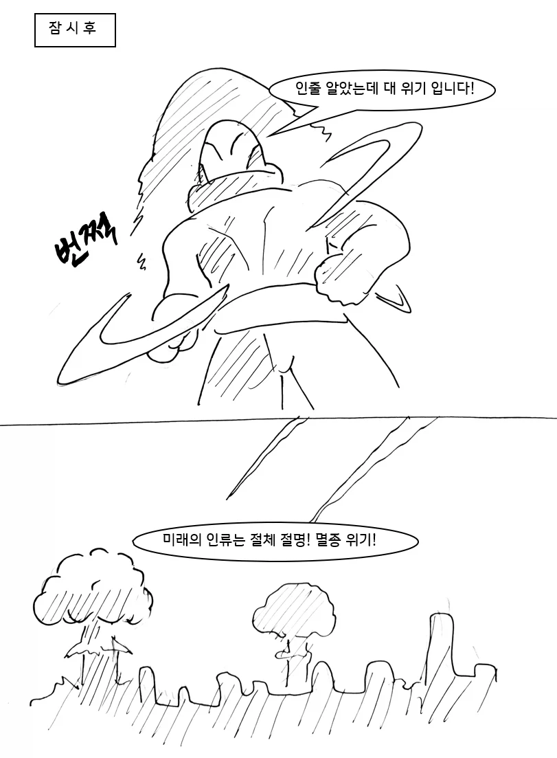 사이코 레즈 여동생을 교정시키는 Manhwa (약 스압)_31.webp