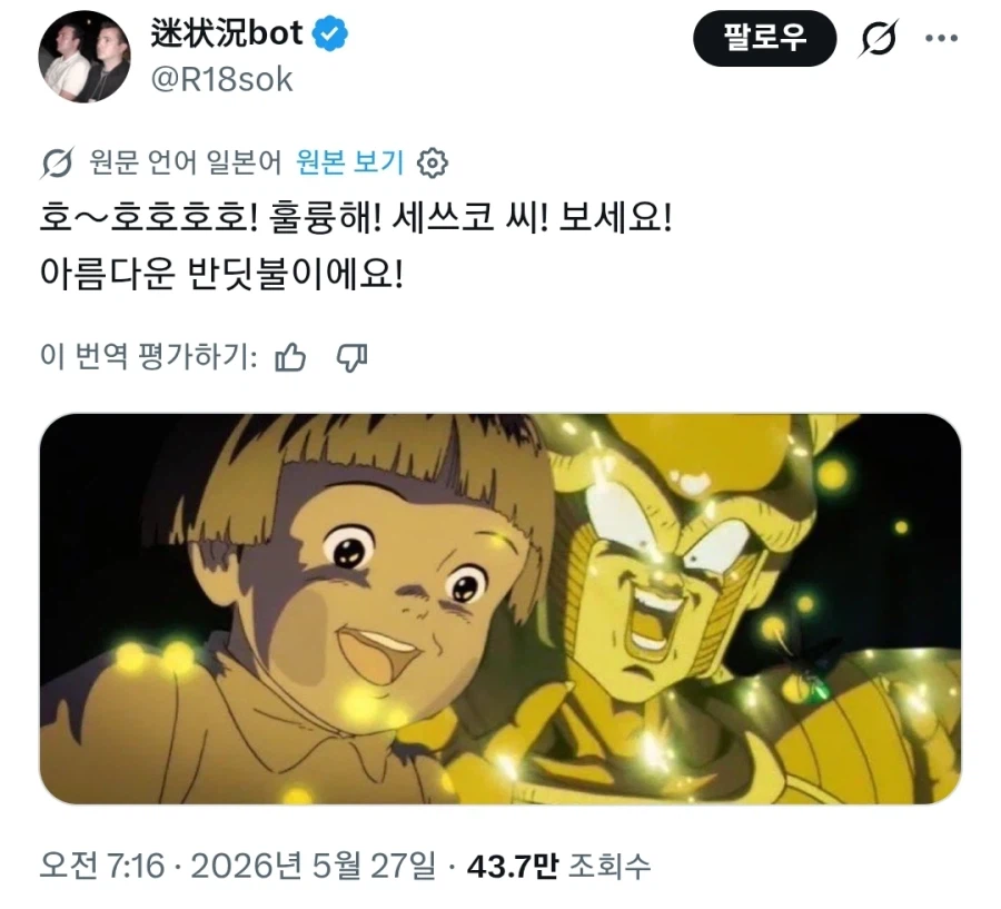 반딧불이의 묘 엔딩은 지금 봐도 애잔하지_1.webp