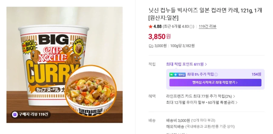 "일본 컵라면은 건더기도 엄청 많은데 한국 라면은 왜 그래요?"_1.webp