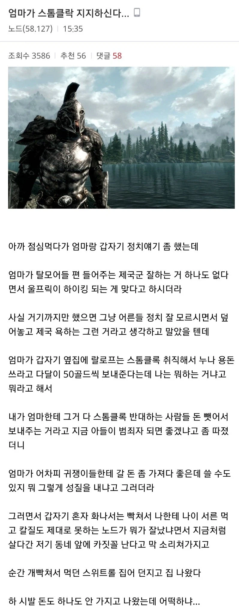 정치얘기는 가족끼리도 하는거 아닌가보다_1.webp