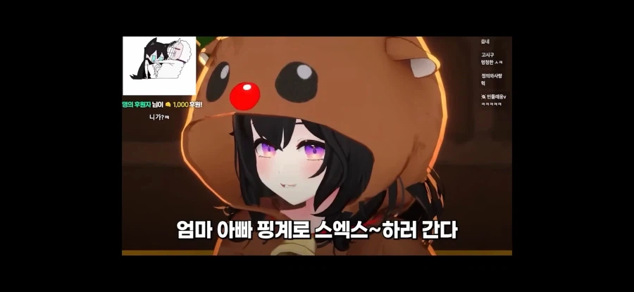 평균연령 30대 여스트리머 합방 수위_12.webp