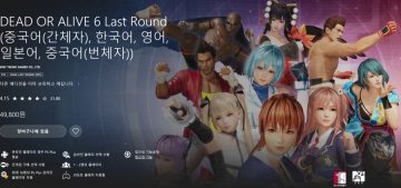 DOA6 최종판, '라스트라운드' 오늘 출시. (한국정발)_6.webp