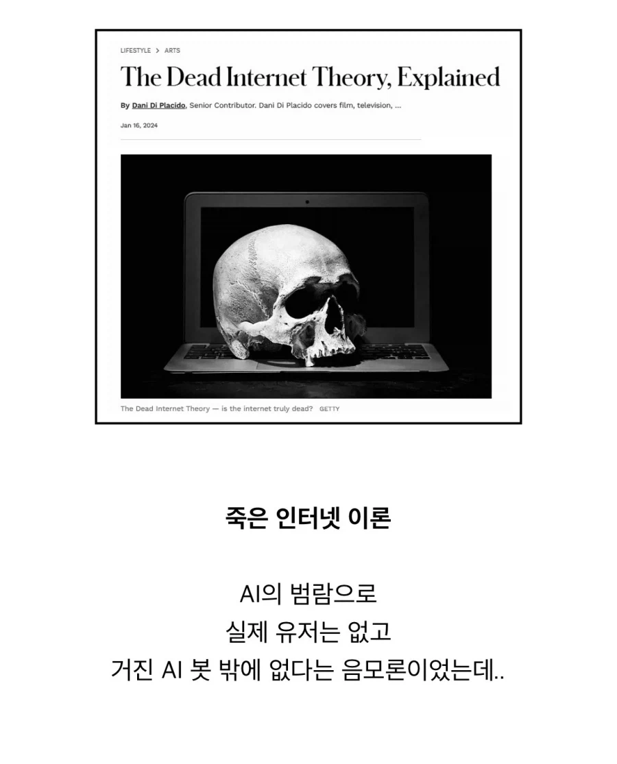 ㅋㅋㅋㅋㅋ 사실 유게에는 사람이 없고 다 ai래._1.webp