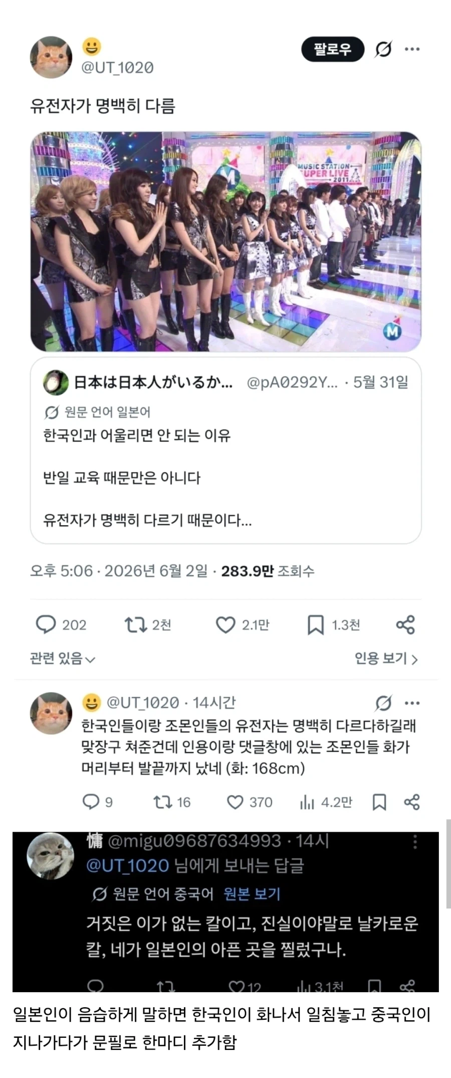 언어장벽이 사라진 트위터의 한중일 3국의 일상_1.webp