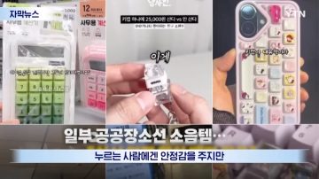 민폐 논란의 중심이 된 십덕 굿즈.JPG_4.webp