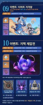 원신 「여덟 번째 달」 버전 이벤트 알림 제1회_6.webp