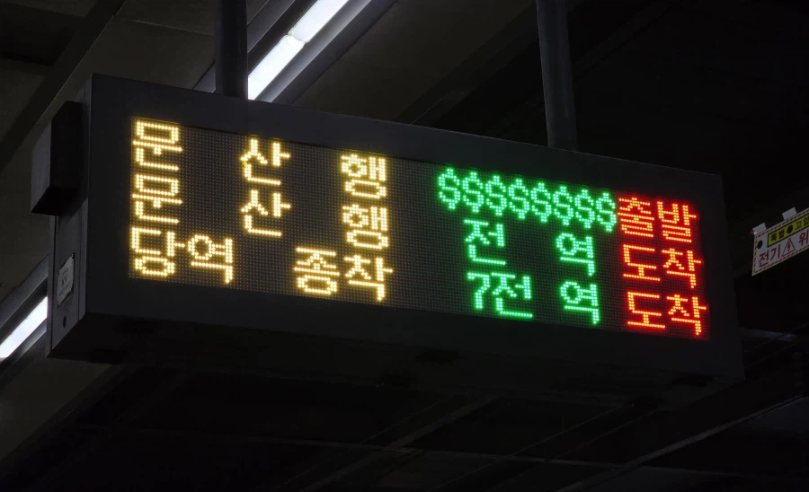 돈이 많이 급한 경의중앙선_2.webp