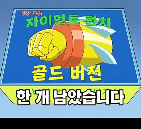 훈훈한 반전이 있는 짱구 결말_13.webp