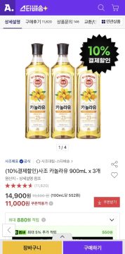 옥션 사조 카놀라유 900ml 3개 (10,710원/무료)_1.webp