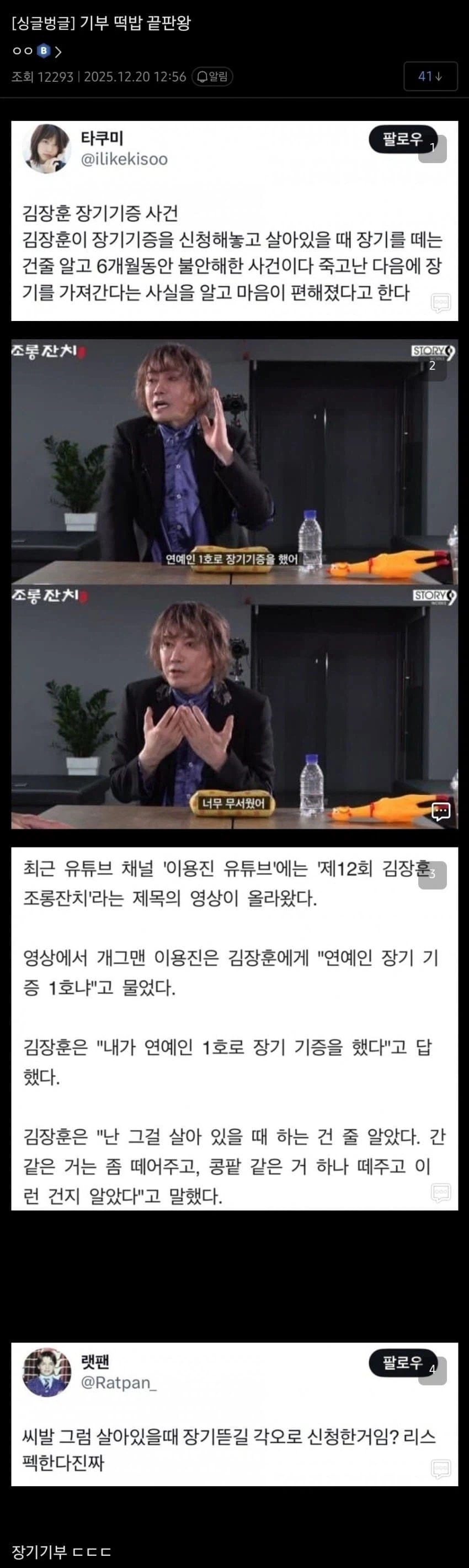 김장훈의 진심확인_1.webp