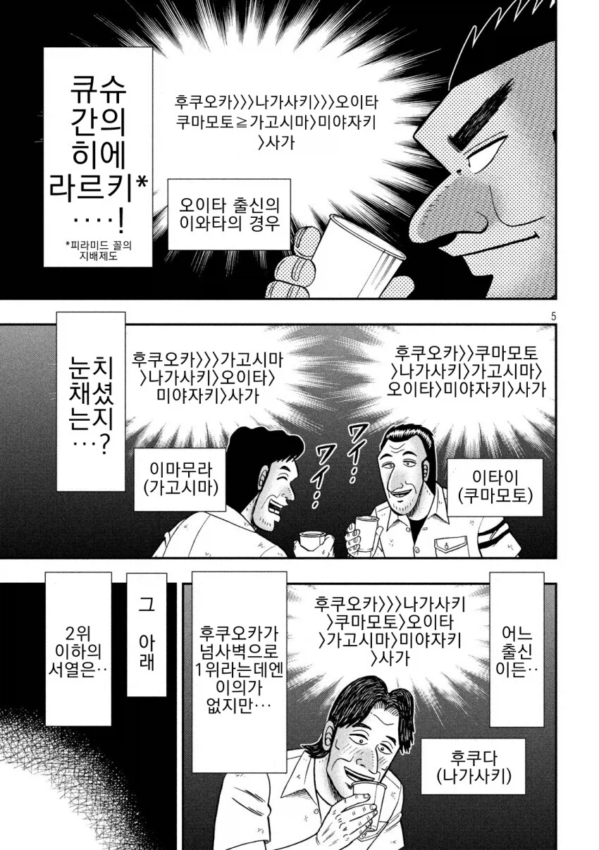 일본에 실존한다는 지역간 기싸움_3.webp