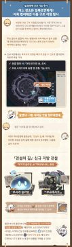 원신 페이몬의 「공사」 노트_4.webp