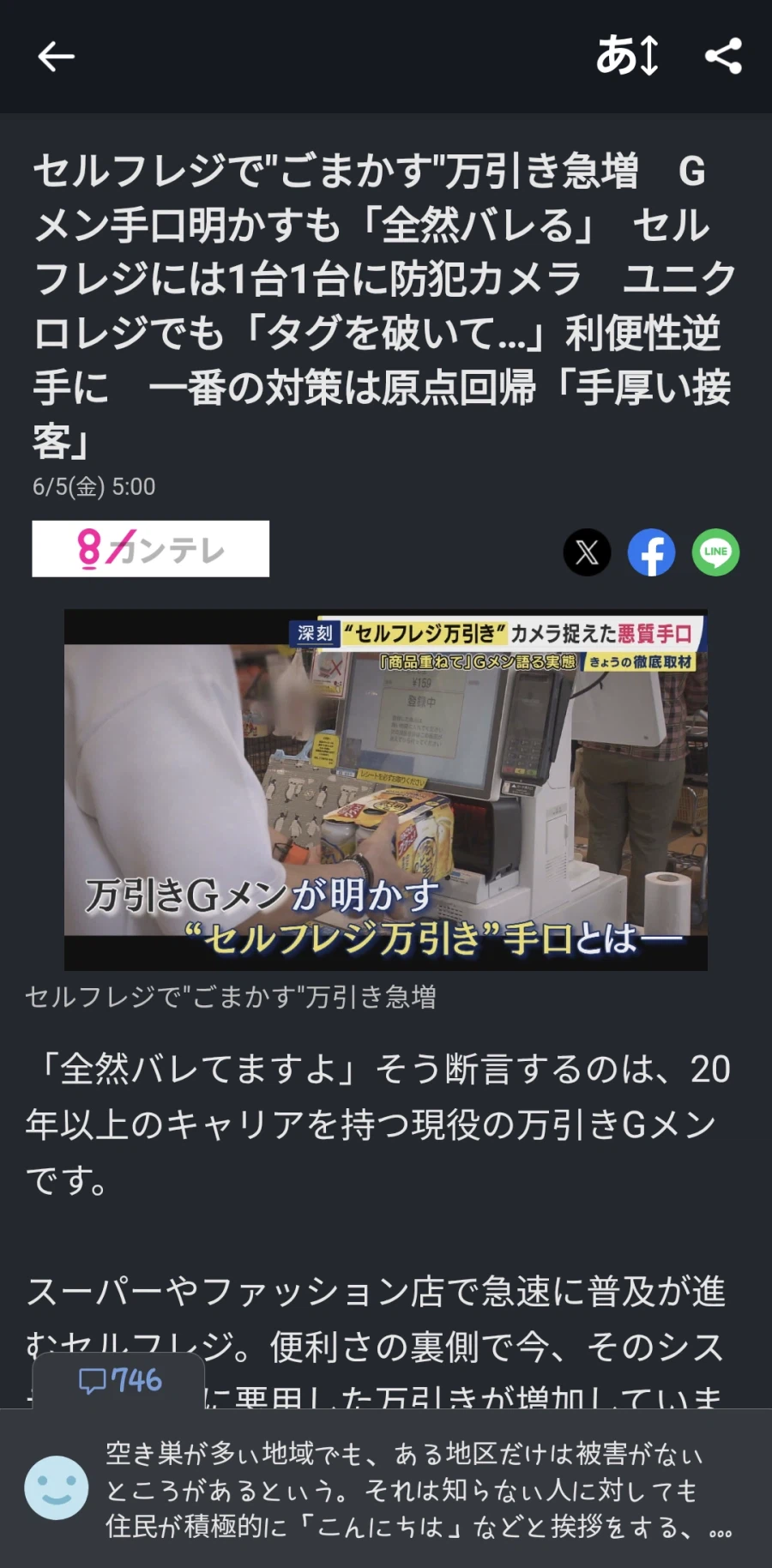 민도가 높다던 일본 근황_1.webp