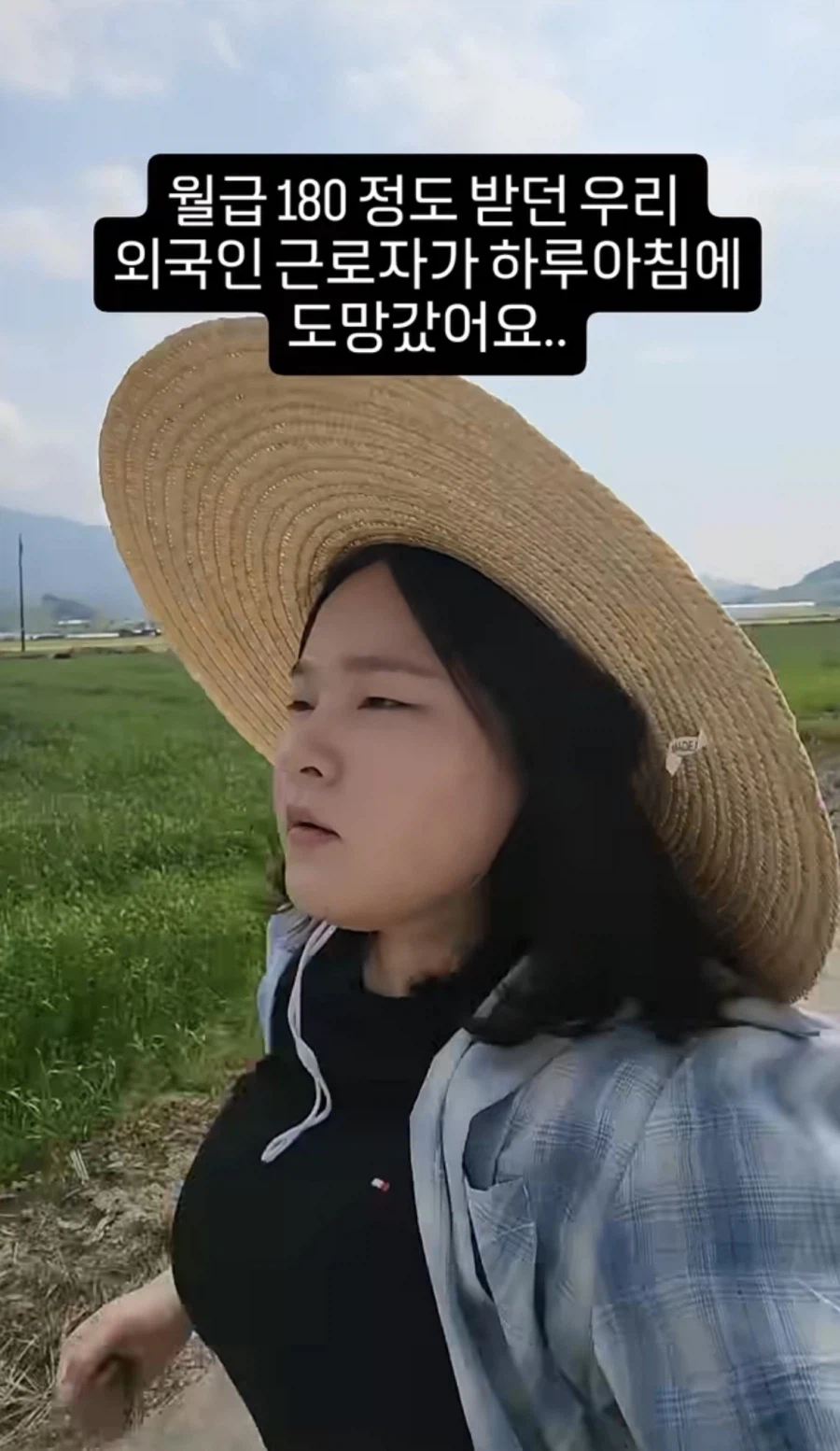 농촌 일하던 외국인이 런친 이유_1.webp