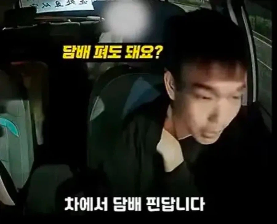 ???:기사님 차에서 담배피고 토하고 오줌싸도 돼요?_2.webp