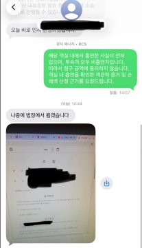 잠만 잤는데 고소 당했다는 사람_3.webp