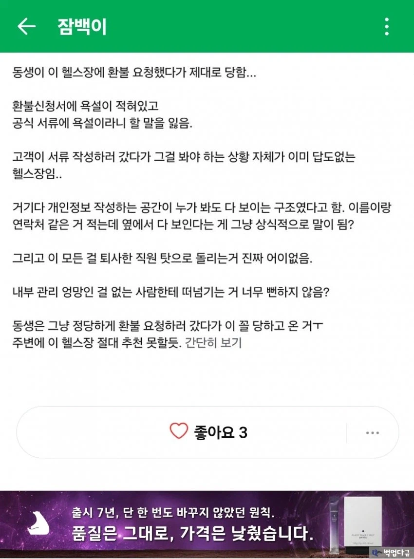 헬스장 중도 환불 난이도_4.webp