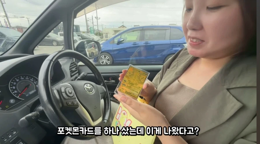 포켓몬 카드를 산 일본아내_1.webp