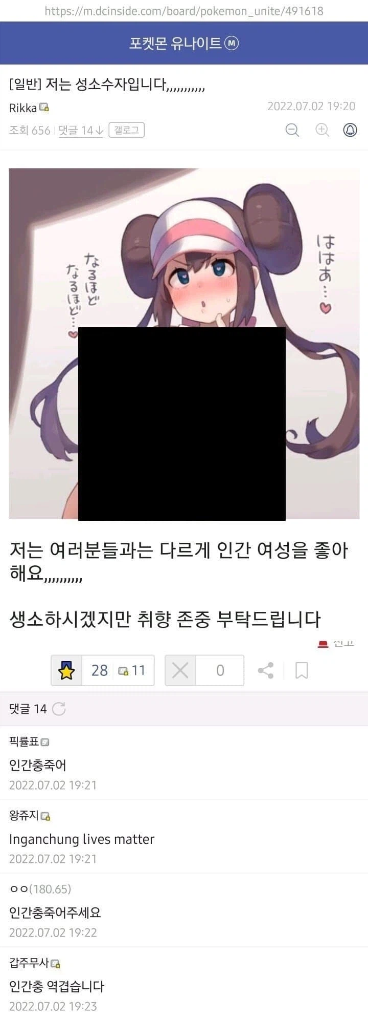 무시무시한 인간충.jpg_1.webp