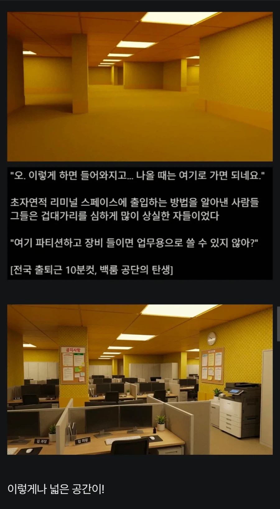 한국에서 백룸이 발견되면 벌어질 일_1.webp
