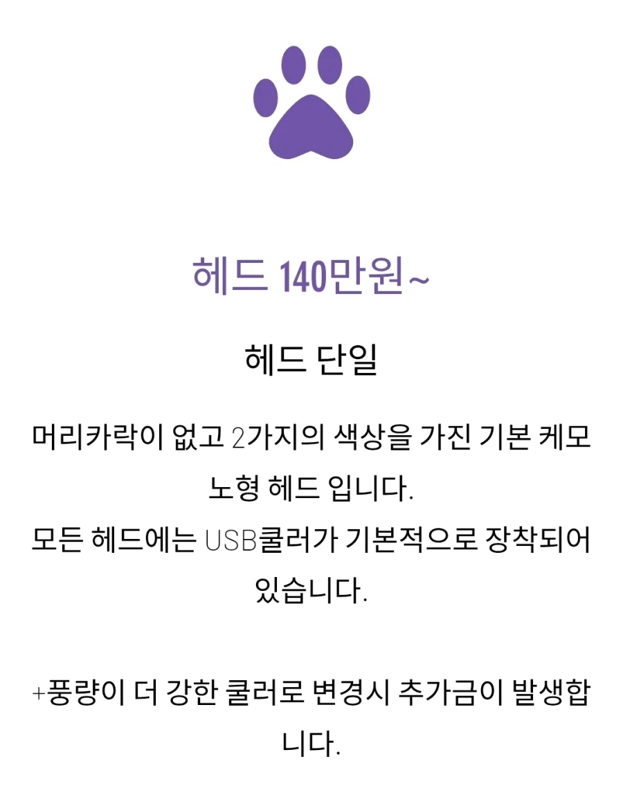 주문제작 퍼슈트의 가격에 대해서 알아보자_1.webp