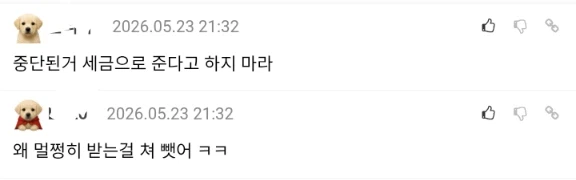 "고작 스벅 사고친걸로 상이군인 자녀 장학금 지급을 중단해?"_7.webp